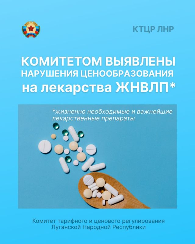 Комитетом выявлены нарушения ценообразования на лекарства ЖНВЛП