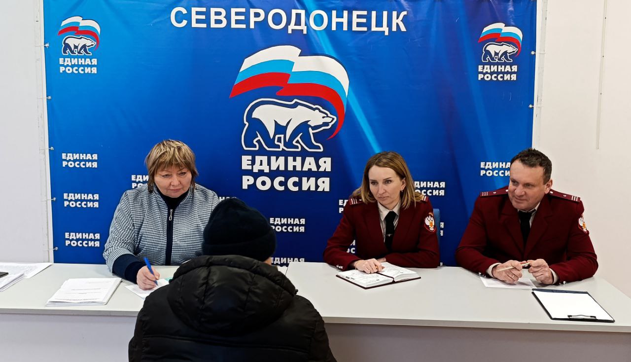 «ЕДИНАЯ РОССИЯ» провела заключительный прием в рамках Декадыприёмов граждан в Северодонецке