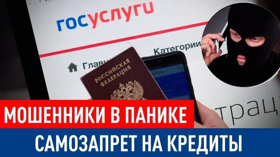 В МФЦ ЛНР можно оформить и снять самозапрет на кредитование