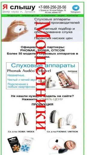 ВАЖНОЕ ОБЪЯВЛЕНИЕ: ОСТОРОЖНО, МОШЕННИКИ!