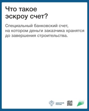 Информационные карточки ЭСКРОУ