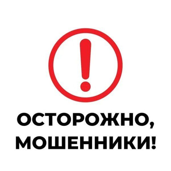 Новые схемы мошенничества: современные угрозы