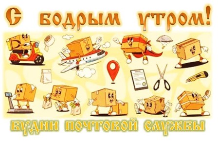 Доброе утро!. Пусть день принесет светлые моменты и немного радости