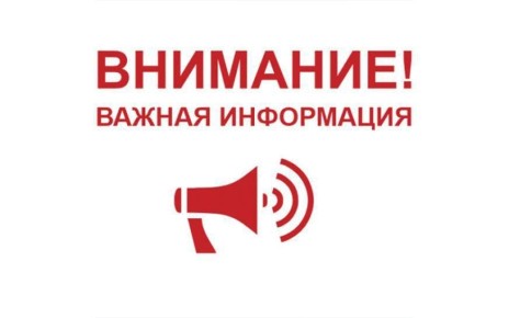 Уважаемые жители городcкого округа