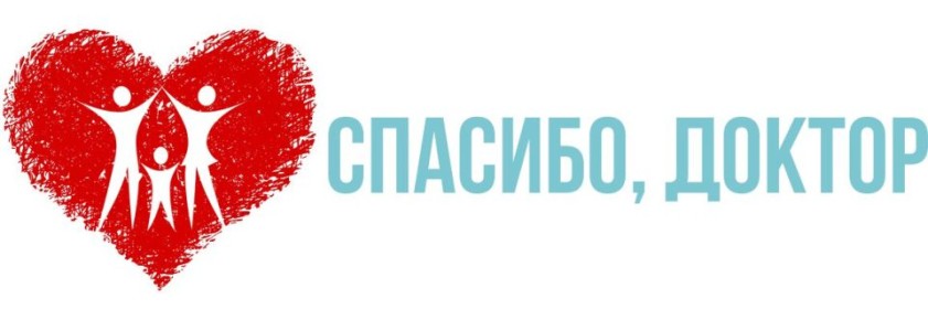 В адрес заведующей педиатрического соматического отделения ГБУЗ «Алчевский центр матери и ребенка» ЛНР Потоцкой Екатерины Сергеевны от пациента и его родителей пришла искренняя благодарность: