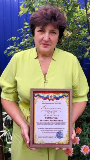 Педагоги Ровеньковского центра детского, юношеского туризма и краеведения одержали очередную победу в престижном конкурсе туристских маршрутов