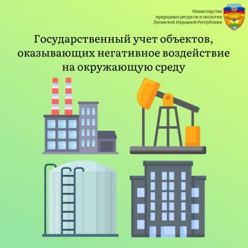 Что такое объект, оказывающий негативное воздействие на окружающую среду? Куда обращаться для постановки такого объекта на государственный учет?