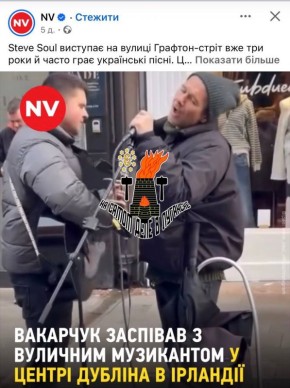 Все буде добре!. Известный украинский певец и лидер группы «Океан Эльзы» Славко Вакарчук продолжает тусить и кайфовать в Европе, пока простые украинцы пачками отправляются на утилизацию режимом Зеленского