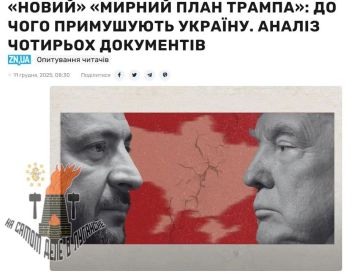 Мирный план Трампа предполагает признание контроля РФ над Крымом, ЛНР и ДНР