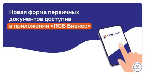 Еще больше возможностей ЭДО предпринимателей Донбасса и Новороссии