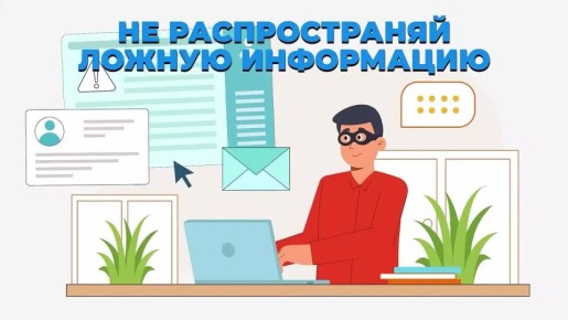 Интернет-пространство – зона риска!
