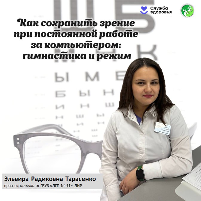 В современном мире компьютерный зрительный синдром (КЗС) стал практически профессиональным заболеванием офисных работников, студентов и всех, кто проводит больше 4 часов в день перед экраном