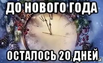 С ДОБРЫМ УТРОМ!. Сегодня 11 декабря, четверг