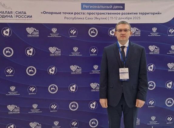Евгений Морозов: 11 и 12 декабря принимаю участие в Региональном дне III Всероссийского форума «МАЛАЯ РОДИНА – СИЛА РОССИИ» в Якутске