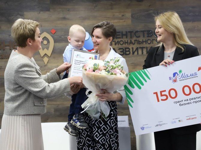 Мамы, мечтающие о собственном бизнесе, приглашаются на пятидневный интенсив, посвященный глубокому погружению в мир предпринимательства