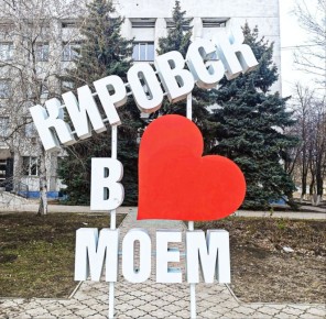 С добрым утром, Кировск!. Пусть оно будет наполнено радостным настроением, нежностью и гармонией, а день принесет много хороших событий! Мы в МАХ @agklnr #Кировск