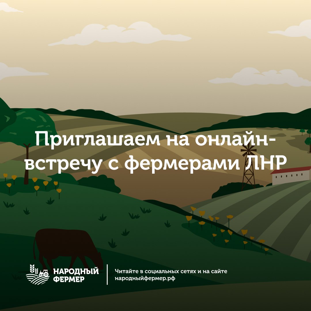 Приглашаем вас на онлайн-встречу