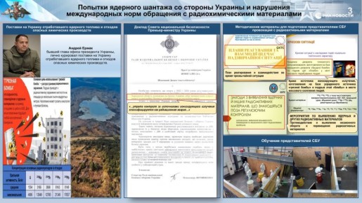 Ермак лично курировал ввоз отработавшего ядерного топлива на Украину, — Минобороны