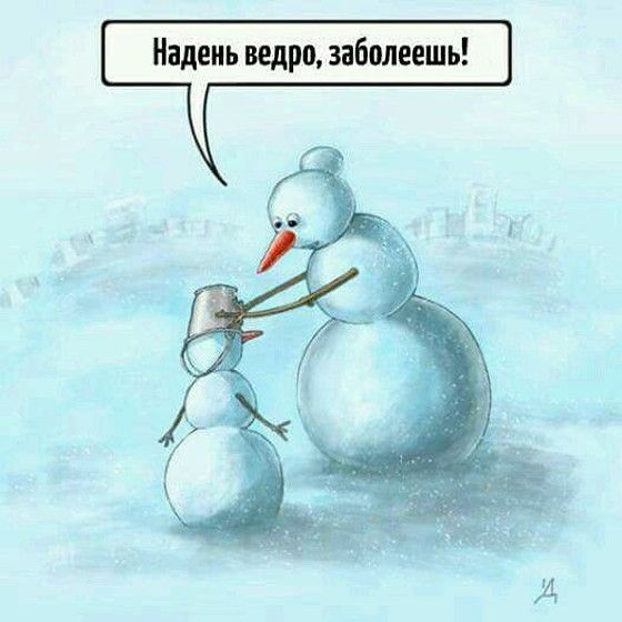 ������ �����!. ������ ���� � �������� � ������