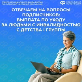Могу ли я оформить уход за своей сестрой-инвалидом с детства I группы, если я работаю неполный рабочий день?