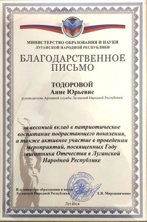 Год защитника Отечества и 80-летия Победы в Великой Отечественной войне 1941-1945 гг. стал символом национального единства и патриотизма, выражением глубокой признательности тем, кто защищал и продолжает защищать суверенитет...