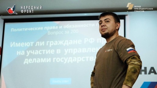 Молодёжка Народного фронта провела квиз приуроченный ко Дню Конституции!