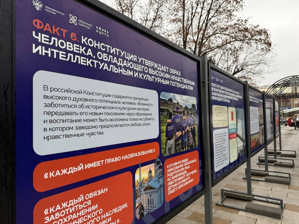 В парке ВЛКСМ состоялось открытие планшетной выставки, приуроченной ко Дню Конституции Российской Федерации