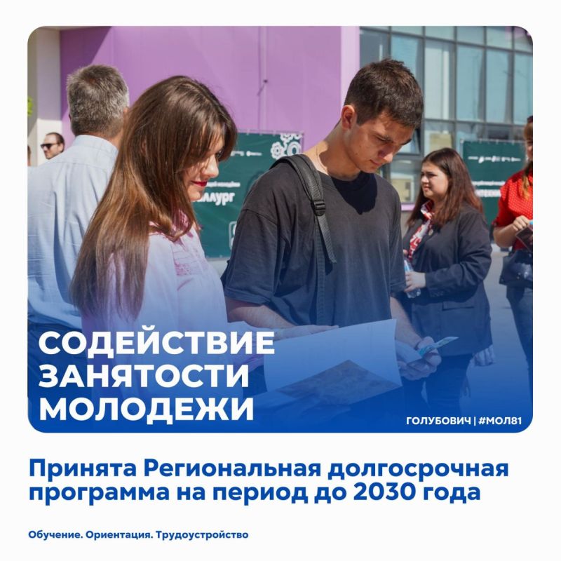 ������� ������������ ������������ ��������� ��������� ������� � ��� �� ������ �� 2030 ����