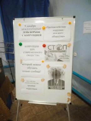 В Белокуракинском краеведческом музее состоялся круглый стол с работниками культуры «Противодействие коррупции – дело всего общества»