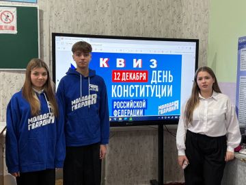 День Конституции: гимназисты проверили свои знания в интеллектуальном квизе