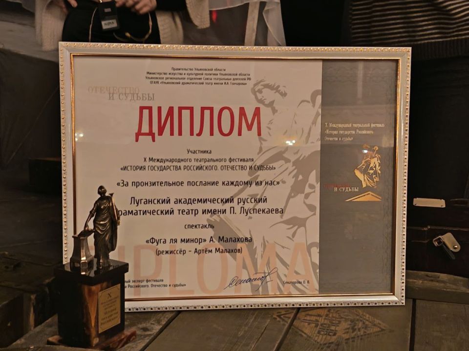 Коллектив театра Луспекаева с триумфом выступил на Международном фестивале в Ульяновске