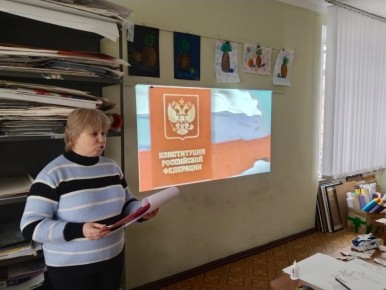 Интерактивный урок «Путешествие по Конституции России»