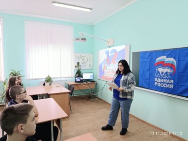 Урок Истории и Гражданственности в Меловском лицее