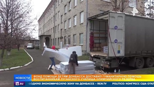 Фонд помощи детям Донбасса закупил новую мебель в училище будущих олимпийцев