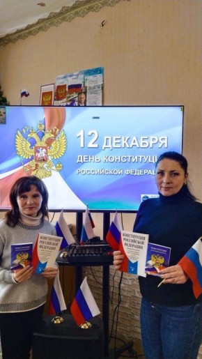 В Шапаровской библиотеке прошло мероприятие правовой культуры "Твоя настольная книга - Конституция", посвященное Дню Конституции