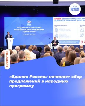 «Единая Россия» начинает сбор предложений в народную программу