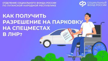 Как жителям ЛНР с инвалидностью оформить разрешение на парковку на спецместах?