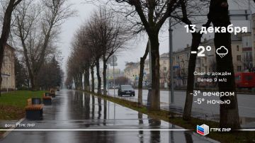 Доброе утро, Луганская Народная Республика!