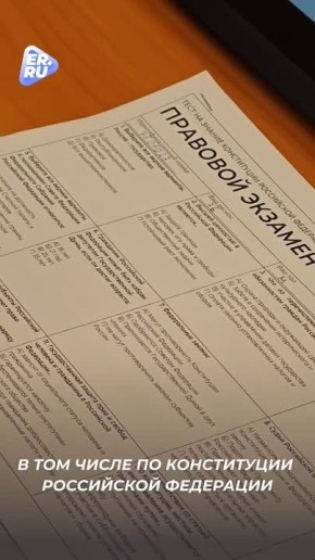 В День Конституции Единая Россия и МГЕР организовали в регионах акции