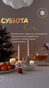 С добрым утром, жители Новоайдарского округа! Всем отличных выходных!