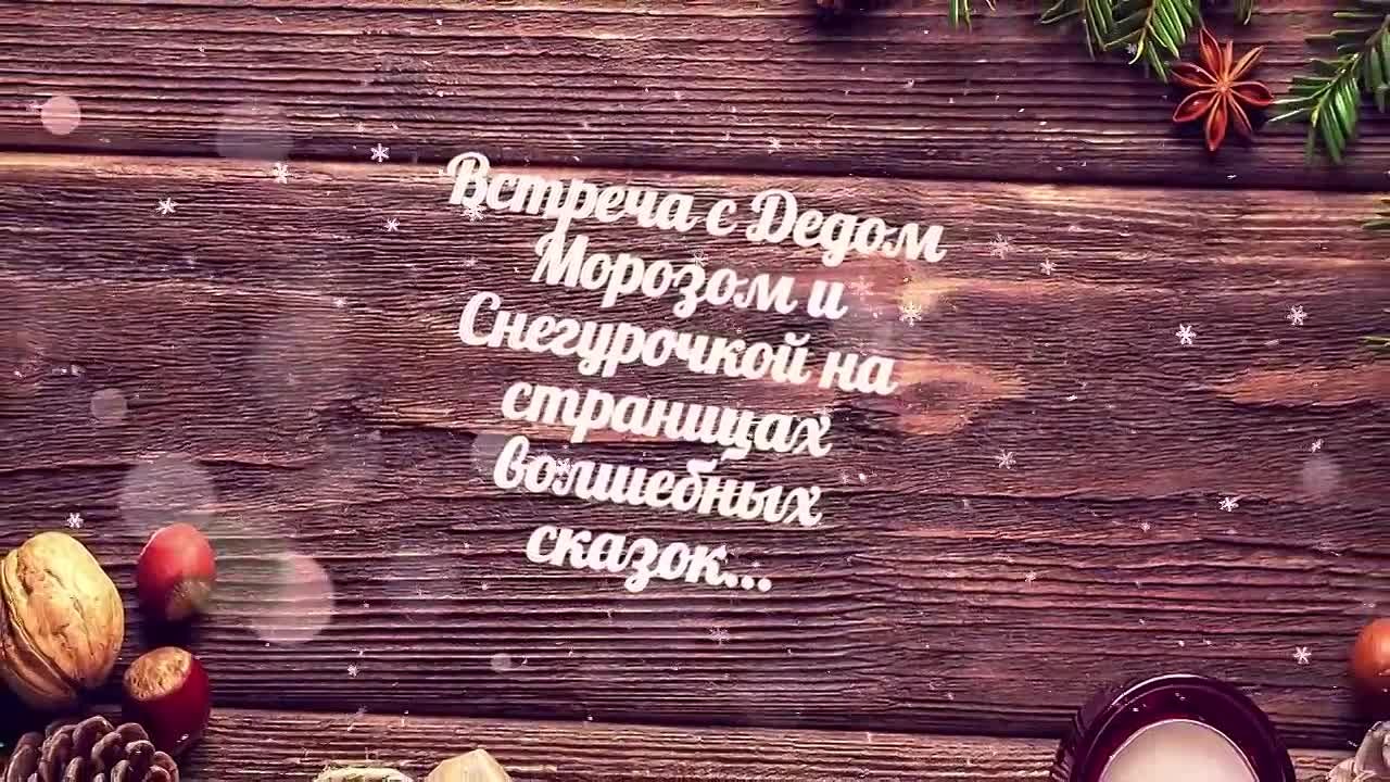 Новогодние чудеса ждут всех в Свердловской центральной городской библиотеке для детей