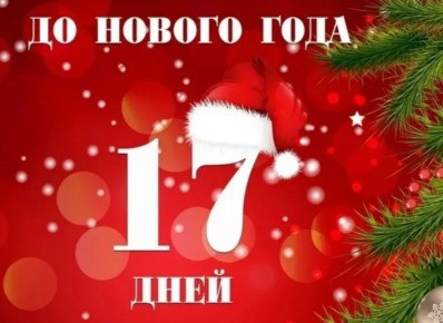 С ДОБРЫМ УТРОМ!. Сегодня 14 декабря, воскресенье