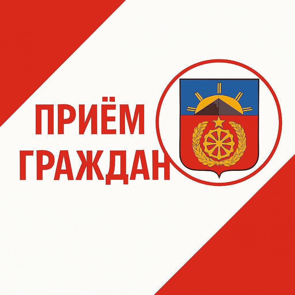 ГРАФИК ПРИЁМА ГРАЖДАН | ДЕКАБРЬ