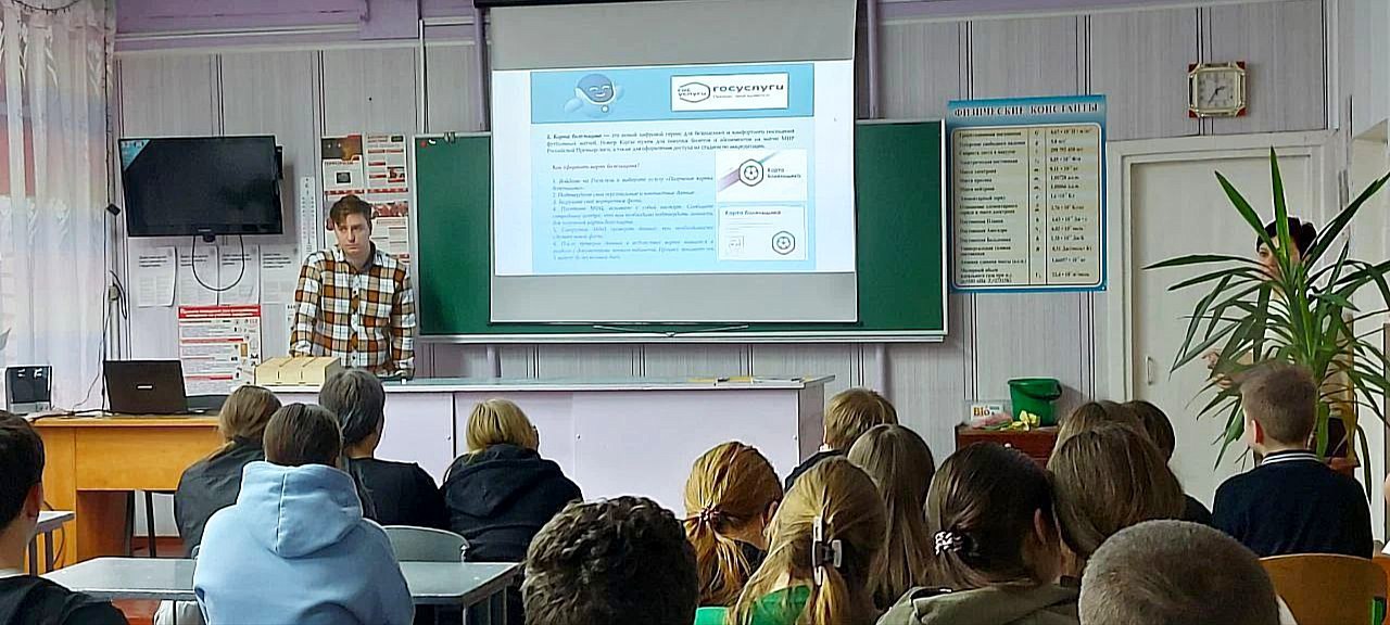 «Цифровая грамотность»: Образовательная встреча МФЦ с учениками Белокуракинской школы №1