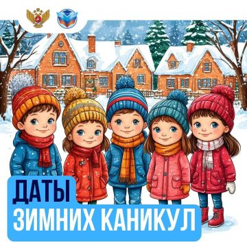 Зимние каникулы у школьников Республики продлятся с 27 декабря по 11 января, сообщили в Минобрнауки ЛНР