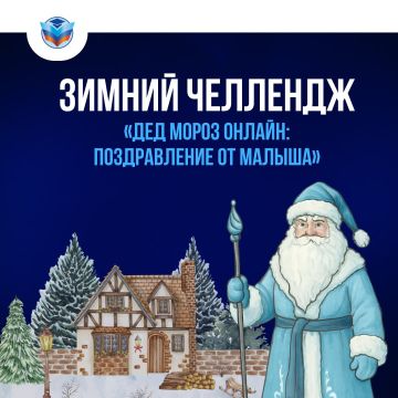 Снимай, поздравляй и выигрывай в конкурсе!