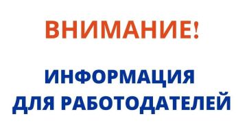 ТО ГКУ "РЦЗН ЛНР" в Станично-Луганском районе информирует о том, что каждый работодатель муниципального округа должен пройти авторизацию на портале "Работа России" через Госуслуги, не зависимо от того имеется вакансия или нет