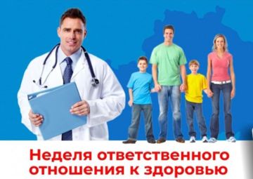 Государство заботится о вашем здоровье