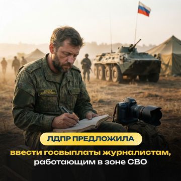 Галина Дуброва: Защитники правды под огнем: ЛДПР настаивает на достойной поддержке военкоров