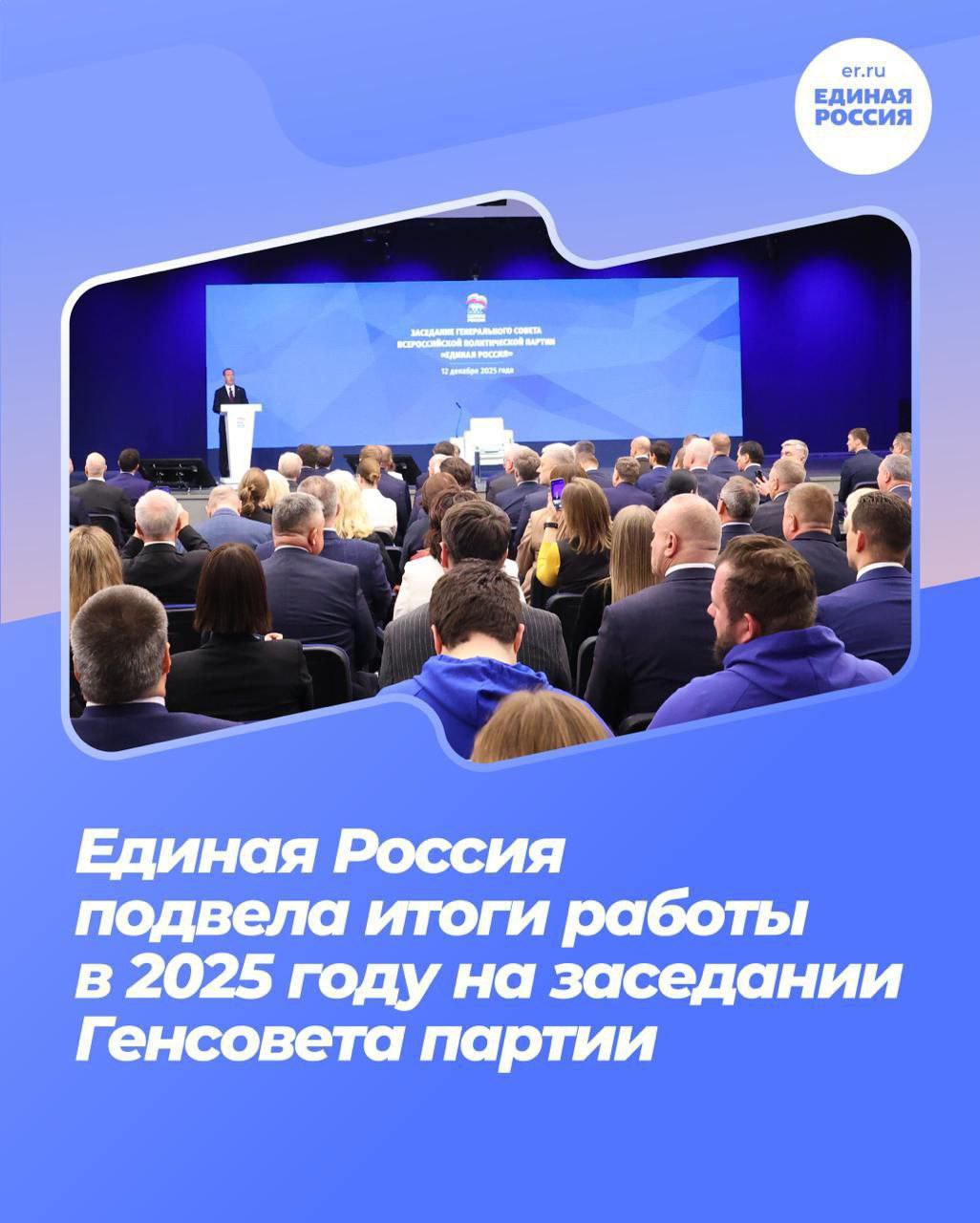 Константин Бутримов: Итоги Генсовета: Народная программа в действии - поддержка на годы вперёд